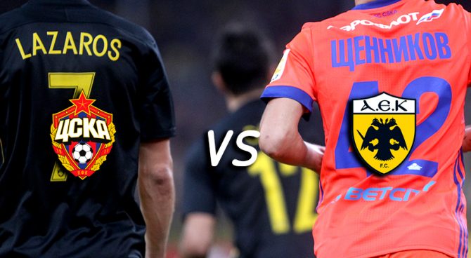 LIVE ΤΣΣΚΑ Μόσχας – ΑΕΚ LIVE ΤΣΣΚΑ Μόσχας – ΑΕΚ