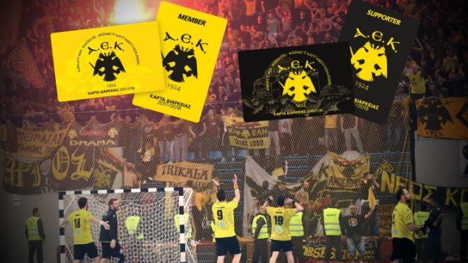 Συνεχίζεται η διάθεση των εισιτηρίων διαρκείας της Ερασιτεχνικής