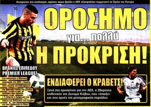 Ορόσημο και… παιχνίδι με Βράνιες