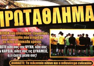 Ο μονόδρομος και το… πρωτάθλημα