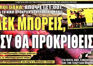 Πρόκριση και… «ντου» για Αραούχο