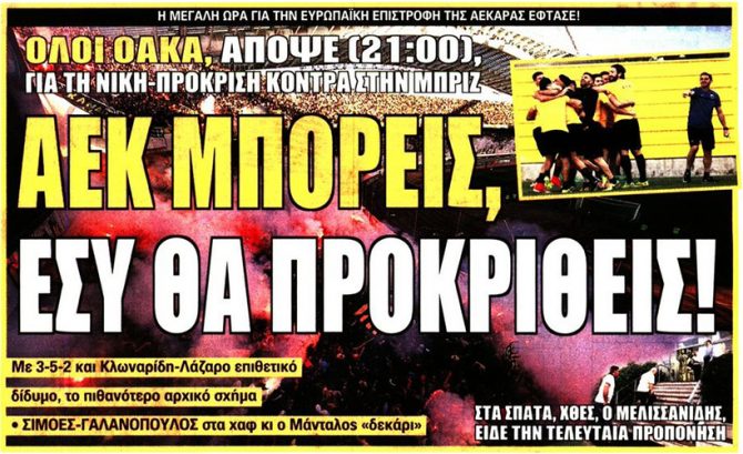 Πρόκριση και… «ντου» για Αραούχο