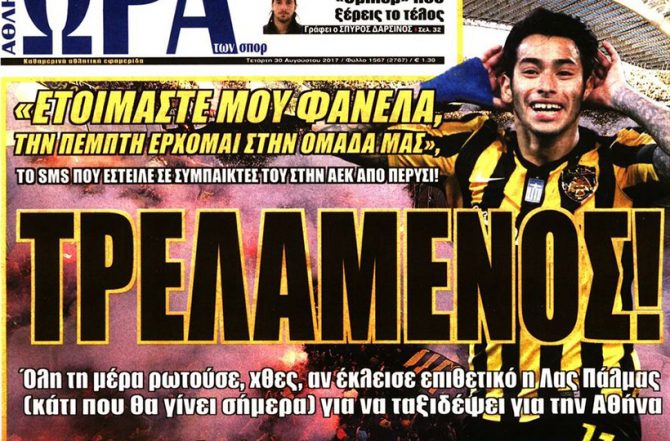 Έρχεται… σαν τρελός για την ΑΕΚ!