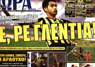 Τρέλα με Σέρχιο και στο βάθος… Κονέ