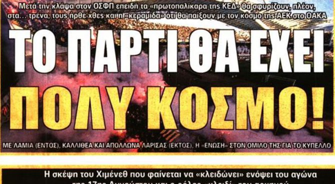 «Λιβάγια βάλε γκολ» και… πάρτι