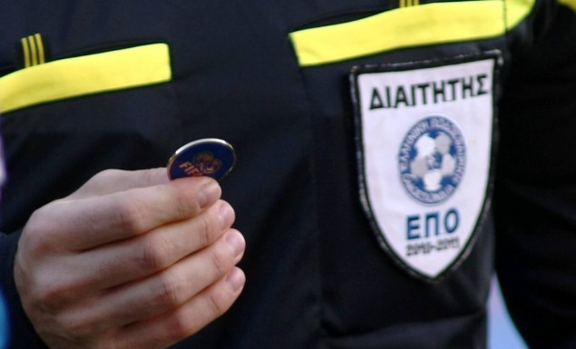 Αυτοί είναι οι νέοι πίνακες διαιτητών!