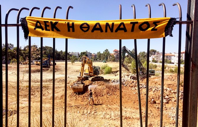 «Τελείωνει» και με την υπογειοποίηση (pics)