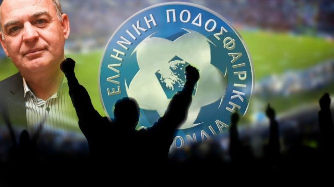 Τέλος στη χούντα: Πρόεδρος της ΕΠΟ ο Γραμμένος! Τέλος στη χούντα: Πρόεδρος της ΕΠΟ ο Γραμμένος!