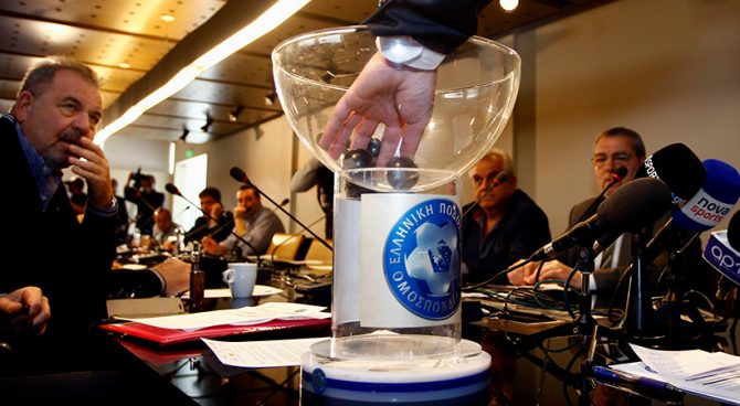 Η κλήρωση για το κύπελλο Ελλάδος Η κλήρωση για το κύπελλο Ελλάδος