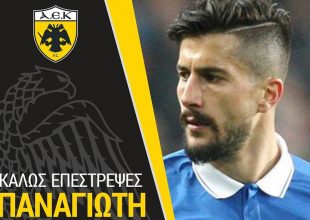 Έτοιμη και η φανέλα του Κονέ (ΦΩΤΟ)