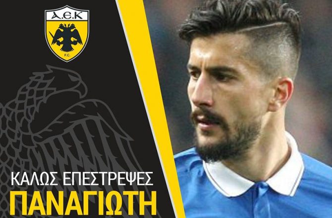 Έτοιμη και η φανέλα του Κονέ (ΦΩΤΟ)