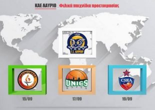 Το Λαύριο υποδέχεται ΤΣΣΚΑ Μόσχας και Ούνικς Καζάν