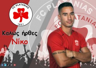 Επίσημο του Κοροβέση σε Πλατανιά