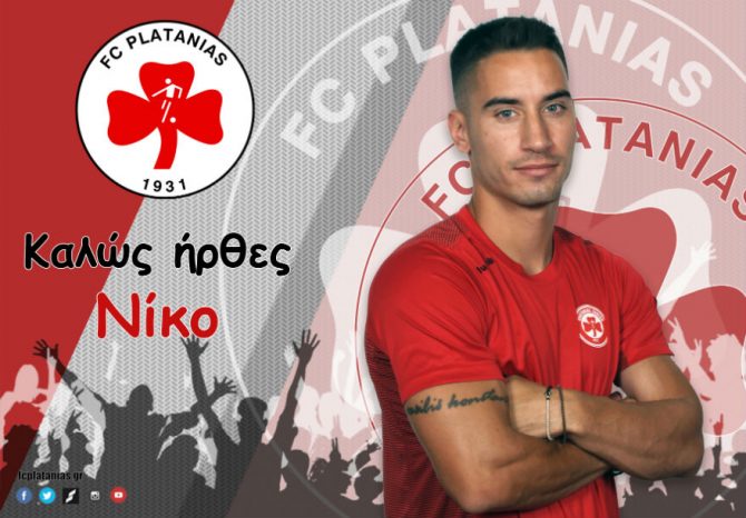 Επίσημο του Κοροβέση σε Πλατανιά Επίσημο του Κοροβέση σε Πλατανιά