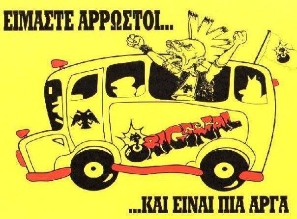 «Κιτρινίζει» το Βέλγιο! «Κιτρινίζει» το Βέλγιο!