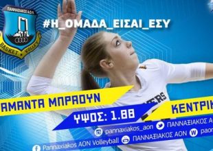 Αμάντα Μπράουν η πρώτη ξένη του Πανναξιακού