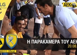 Η παρακάμερα του ΑΕΚ-Παναιτωλικός (VIDEO)