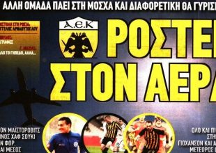 Το ρόστερ στον αέρα και ο πρώτος στόχος