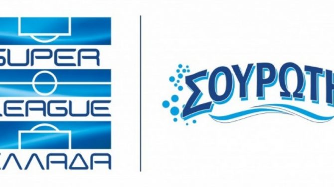 Συλλυπητήρια της Super League Σουρωτή για τον φίλο του ΠΑΟΚ