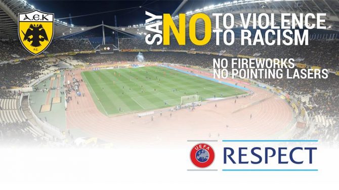 ΠΑΕ ΑΕΚ: «Όλοι μαζί για την πρόκριση»