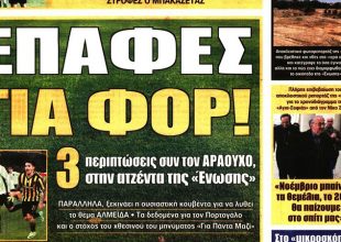 Οι επαφές για φορ και τα …τσαλιμάκια Αλμέιδα