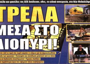 Η «τρέλα» για την «Αγιά Σοφιά» και το μπαρούτι με Γιόχανσον