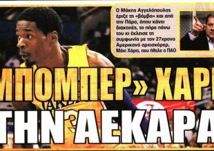 Οι σκέψεις του Μανόλο και ο …Χάρις!
