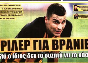 Ο αμφίβολος Βράνιες και το 4-3-3
