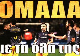 Η ομάδα με τα όλα της και ο …φορ που θέλει να τον έχει