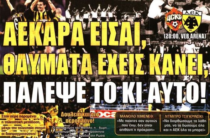 Για το θαύμα στη Μόσχα, τον Γιόχανσον και τη Βασίλισσα Για το θαύμα στη Μόσχα, τον Γιόχανσον και τη Βασίλισσα