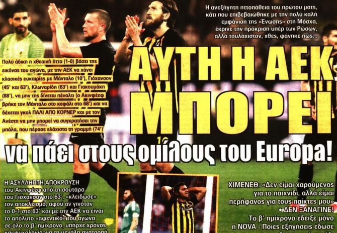 Το «αντίο» στα αστέρια και η «βόμβα» της Βασίλισσας