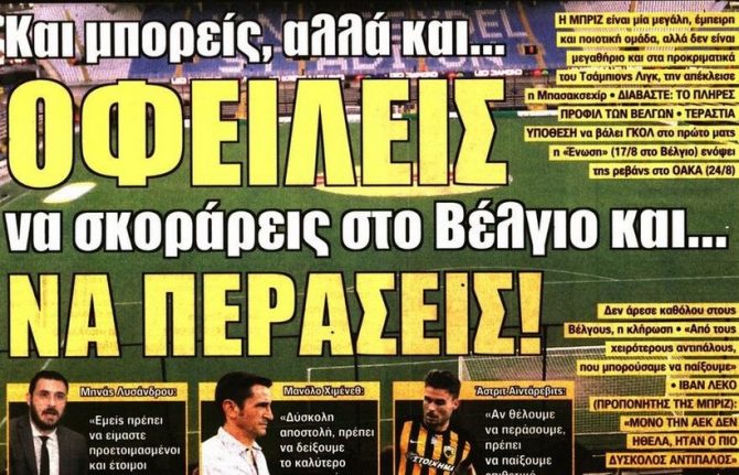 Η οφειλή και ο… βήχας! Η οφειλή και ο… βήχας!