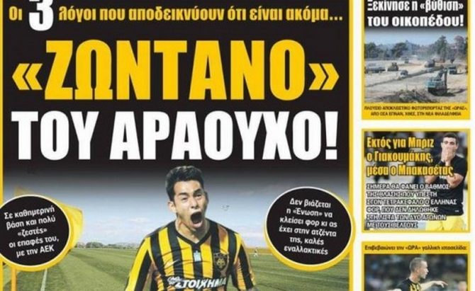 Ο Αραούχο που δεν έχει «τελειώσει» ο Ούγκο και ο Γιόχανσον Ο Αραούχο που δεν έχει «τελειώσει» ο Ούγκο και ο Γιόχανσον