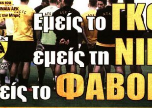 Το φαβορί και η απαίτηση πρόκρισης από «Τίγρη»