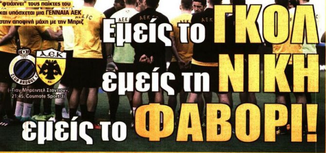 Το φαβορί και η απαίτηση πρόκρισης από «Τίγρη» Το φαβορί και η απαίτηση πρόκρισης από «Τίγρη»