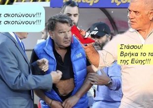 Και που να είχε μάντρα! (vids)
