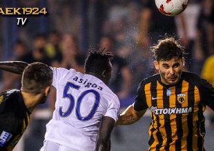 AEK1924 TV: PRE GAME ΑΕΚ – Λαμία