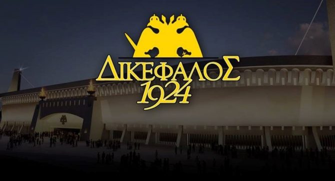 Δικέφαλος1924: «Δεν νοείται παράταση στην παρανομία» (pics)