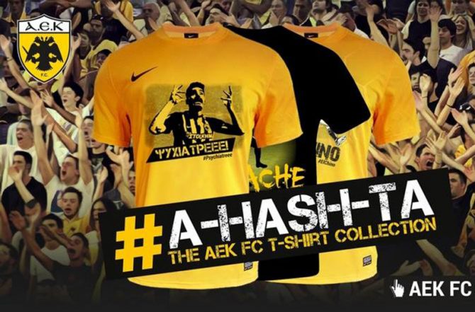 Στο eshop της ΑΕΚ ο Λάζαρος …ψυχίατρος! (ΦΩΤΟ)