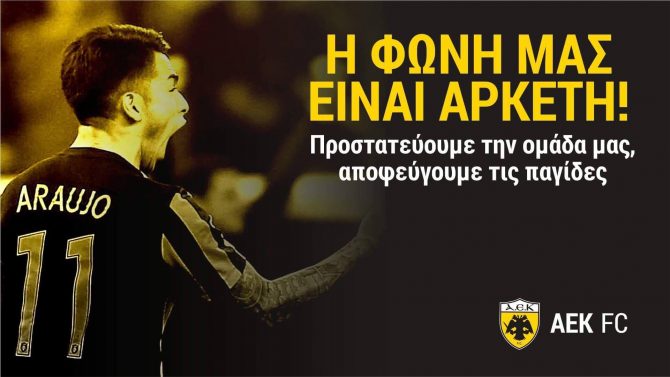 «Η φωνή μας είναι αρκετή»