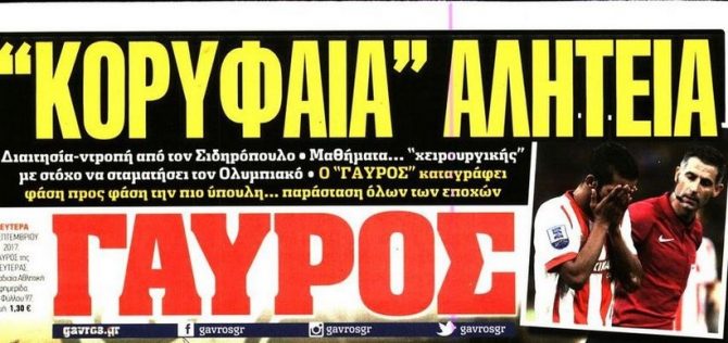 Τα ερυθρόλευκα «παπαγαλάκια» αποκαλύπτουν «σφαγή»