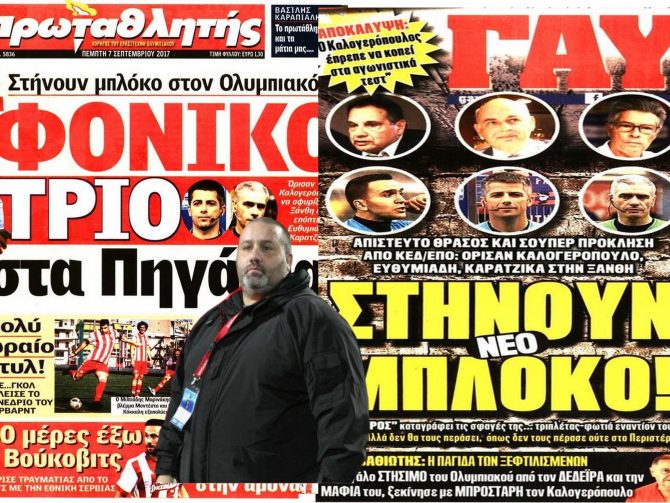Κλάψα στα non paper του Καραπαπά