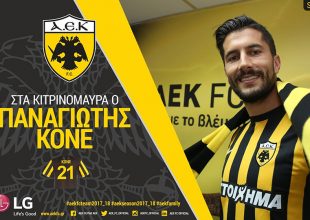 Κιτρινόμαυρος και πάλι ο Κονέ!