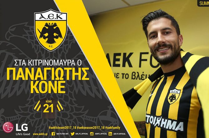 Κιτρινόμαυρος και πάλι ο Κονέ!