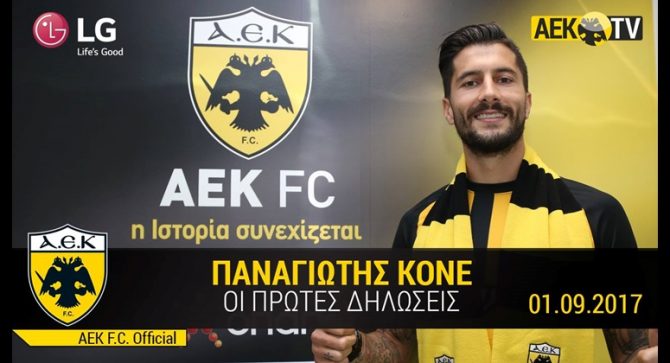 Ο Παναγιώτης Κονέ στο AEK TV (VIDEO)