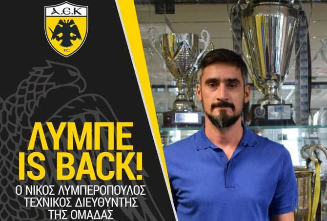 Λύμπε is back! (ΦΩΤΟ)