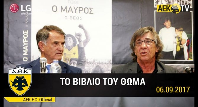 Η μεγάλη βραδιά του Θωμά Μαύρου (video)
