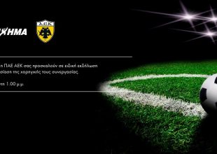 ΟΠΑΠ και ΑΕΚ… συνεχίζουν μαζί!