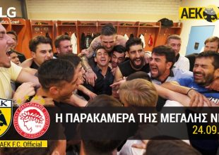 Η παρακάμερα της μεγάλης ανατροπής και απόλαυσης! (VIDEO)