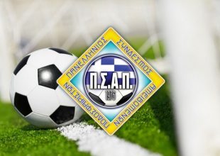 Το μήνυμα του Π.Σ.Α.Π. για τη νέα σεζόν